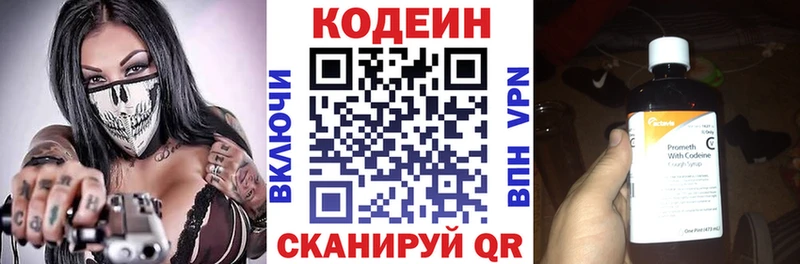 Codein Purple Drank  Купить закладки  Киров 