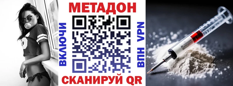 Метадон VHQ  Купить где  Киров 