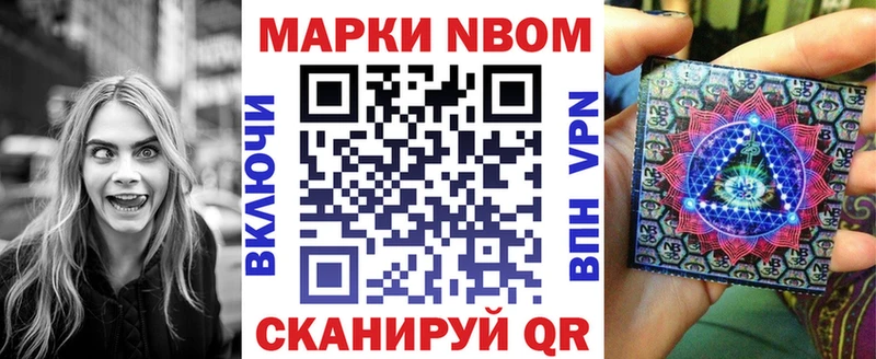 Купить закладки  Киров  Марки N-bome 1500мкг 